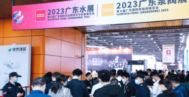 大咖齊聚，引領(lǐng)行業(yè)發(fā)展丨2024廣東泵閥展即將開(kāi)幕
